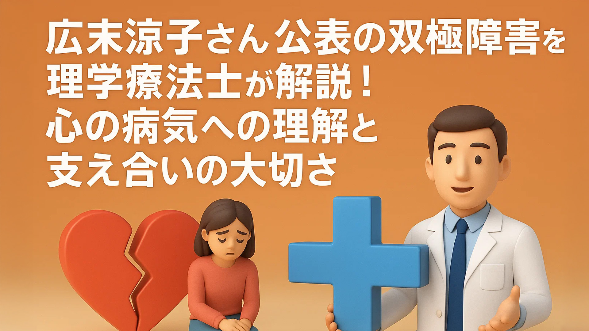 広末涼子　活動休止　双極性障害